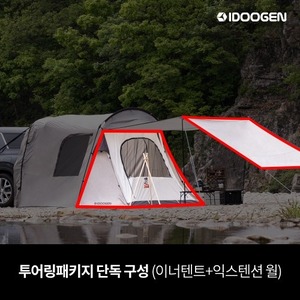 아이두젠 A3 A4 A5 전용 투어링 패키지 쉘터 도킹 카 차량용 차박 텐트 [아이보리]