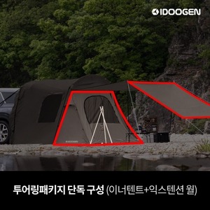 아이두젠 A3 A4 A5 전용 투어링 패키지 쉘터 도킹 카 차량용 차박 텐트 [매트브라운]